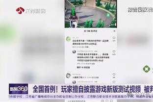 阿斯：贝林厄姆恢复情况很好，有可能对阵瓦伦西亚复出